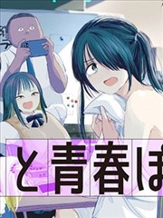 暗黑复仇漫画《第七个冬天》封面