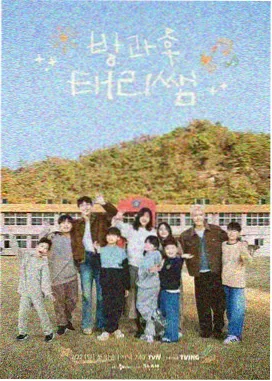 都市复仇漫画《回南天》封面