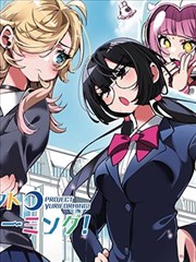 暗黑复仇漫画《雨夜列车》封面